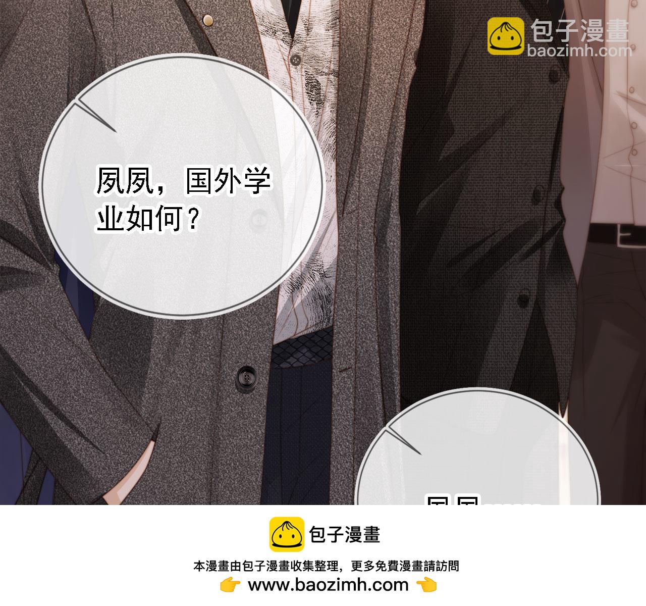 第2话：白月光与替身的相见(1/3)-第3话