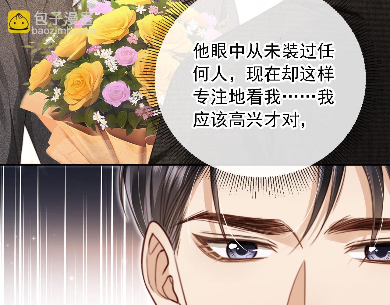 第2话：白月光与替身的相见(1/3)-第3话