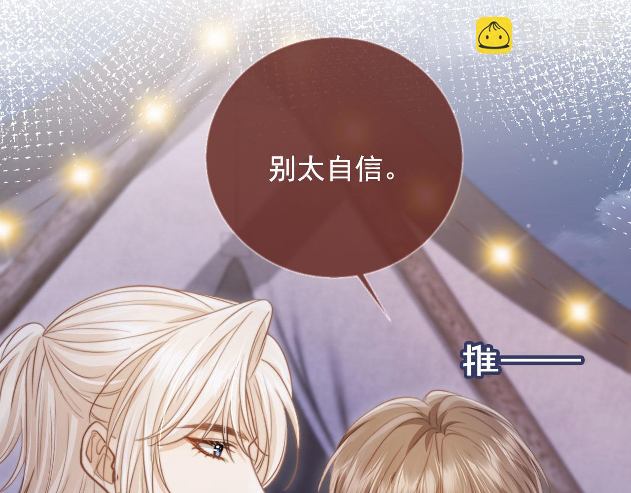 第30话 玫瑰花盛开的夜晚(1/3)-第31话