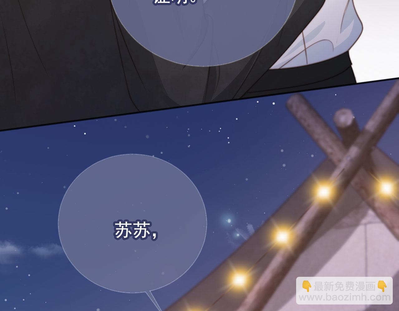 第30话 玫瑰花盛开的夜晚(1/3)-第31话