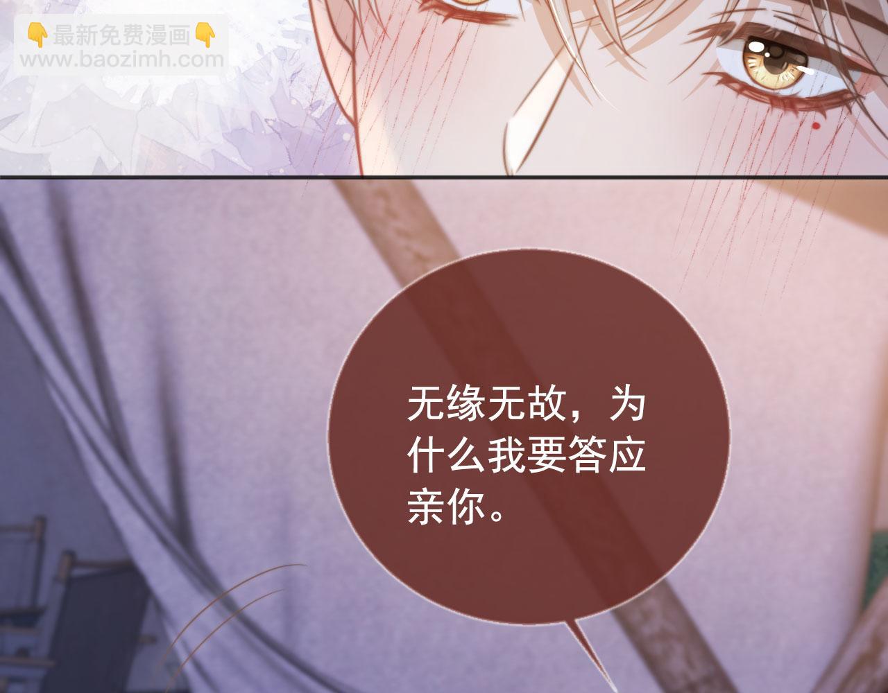 第30话 玫瑰花盛开的夜晚(1/3)-第31话