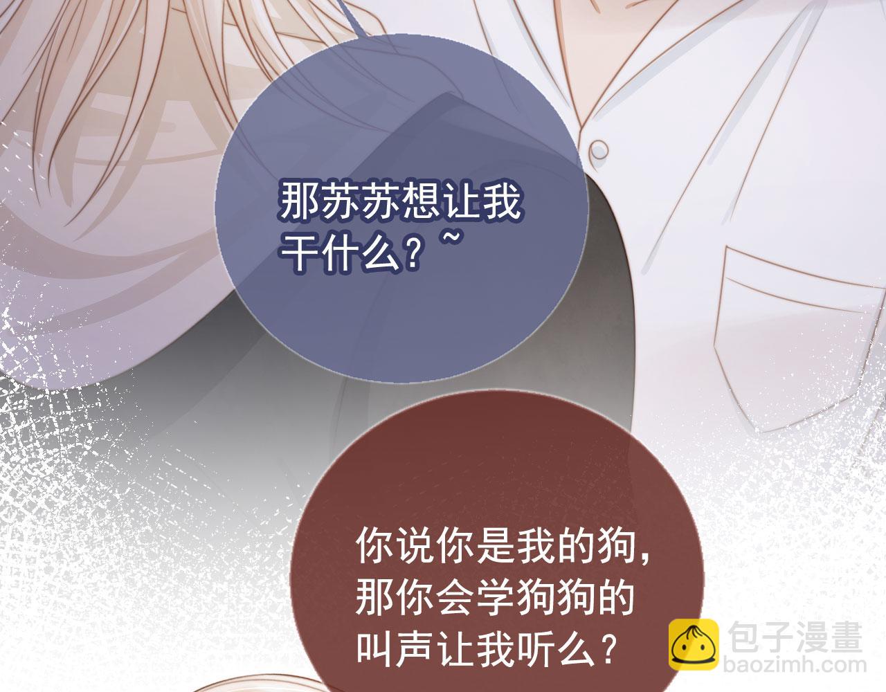 第30话 玫瑰花盛开的夜晚(1/3)-第31话