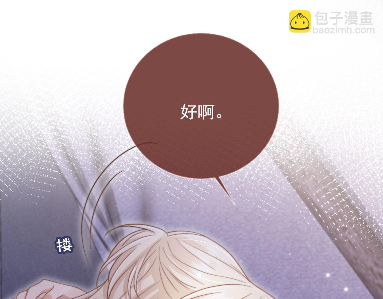 第30话 玫瑰花盛开的夜晚(1/3)-第31话