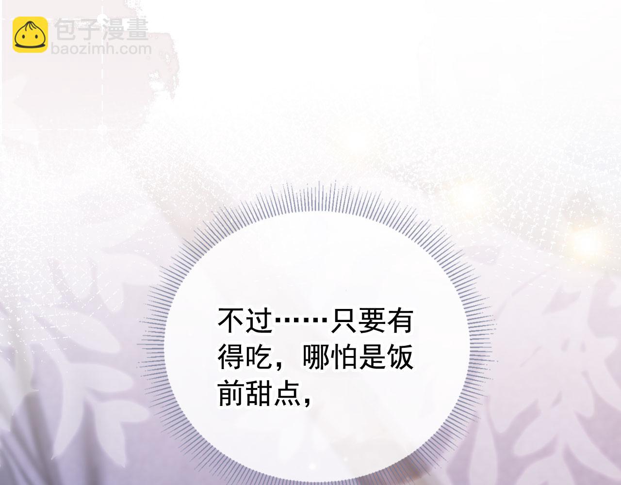 第30话 玫瑰花盛开的夜晚(1/3)-第31话