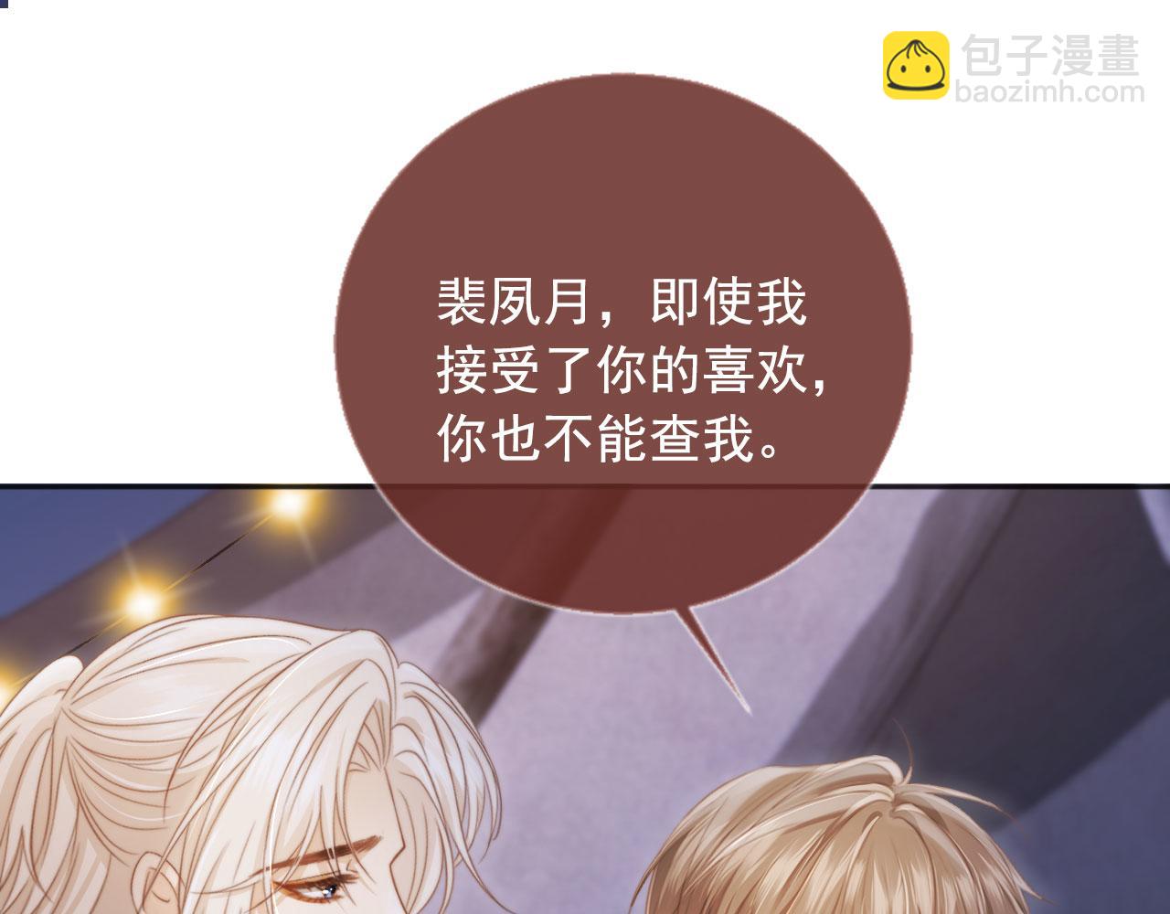 第30话 玫瑰花盛开的夜晚(1/3)-第31话