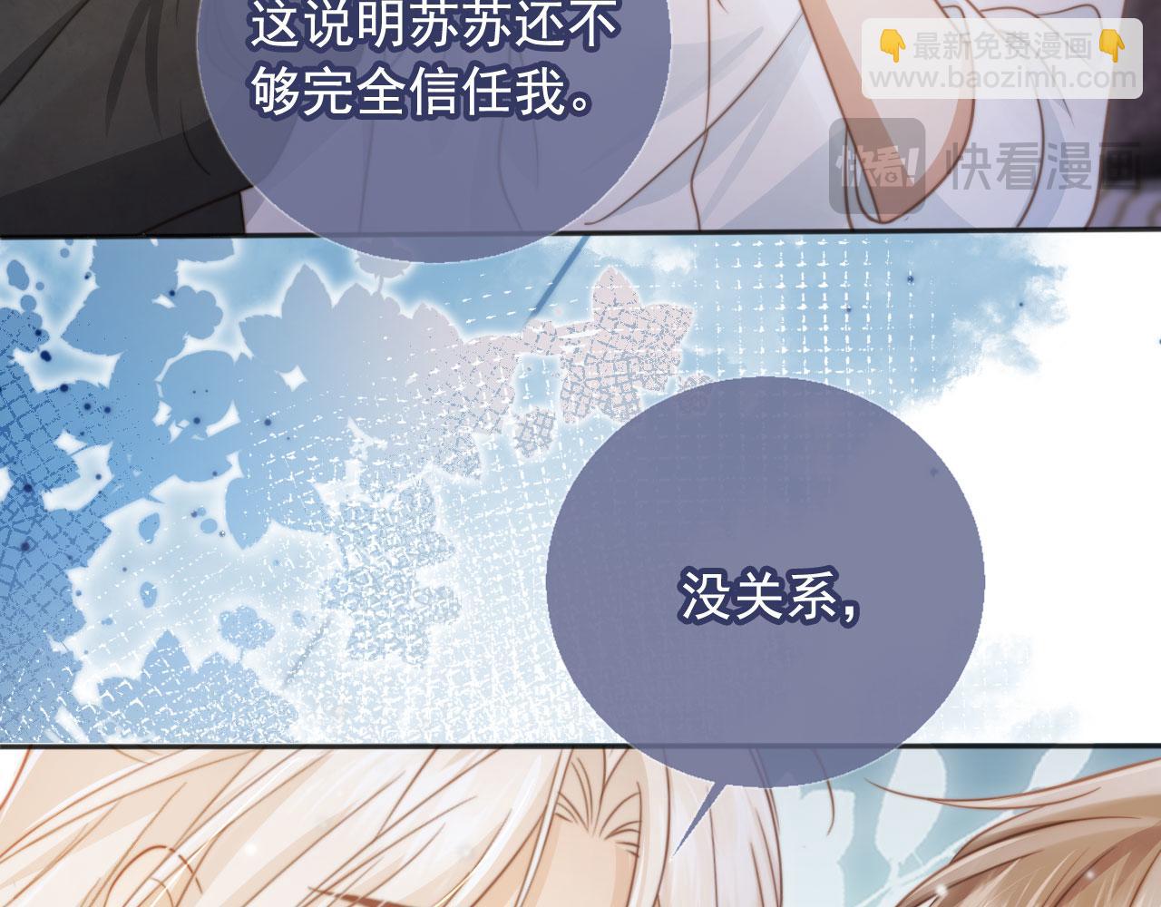 第30话 玫瑰花盛开的夜晚(1/3)-第31话