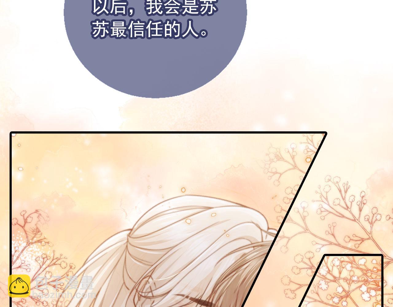 第30话 玫瑰花盛开的夜晚(1/3)-第31话
