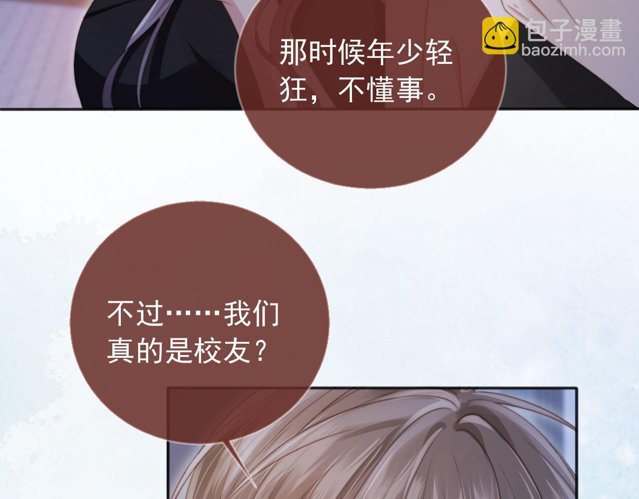 第34话 还好你还在(1/3)-第35话