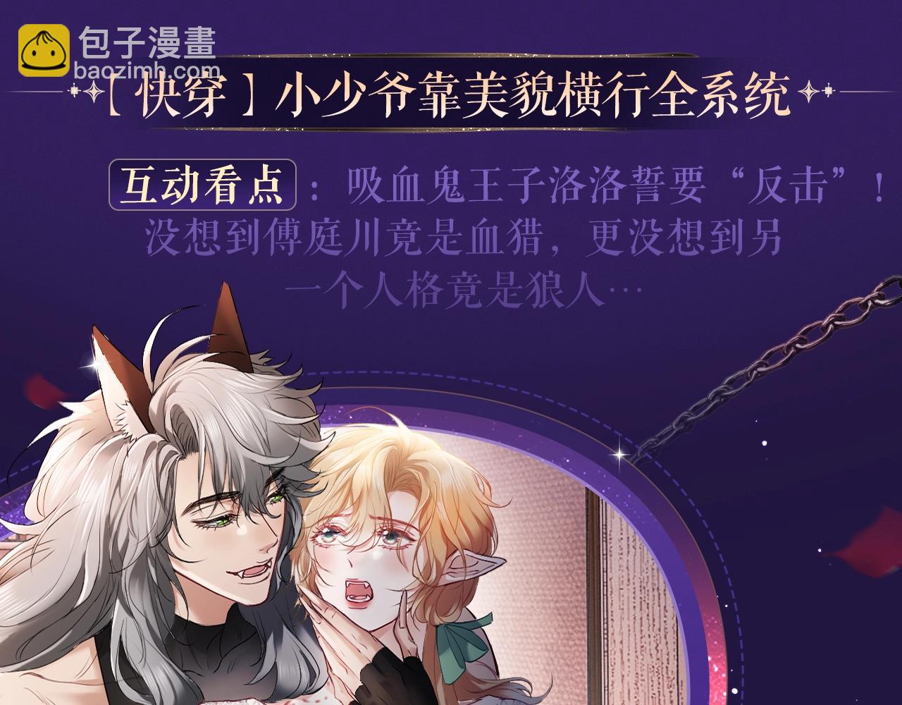 特典祈愿&middot;6月12日 &ldquo;爱与罚&rdquo;盛宴 上演极致激情！-第37话