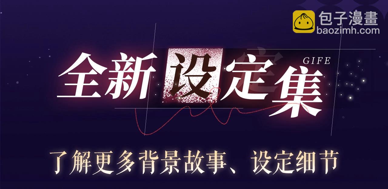 特典祈愿&middot;6月12日 &ldquo;爱与罚&rdquo;盛宴 上演极致激情！-第37话