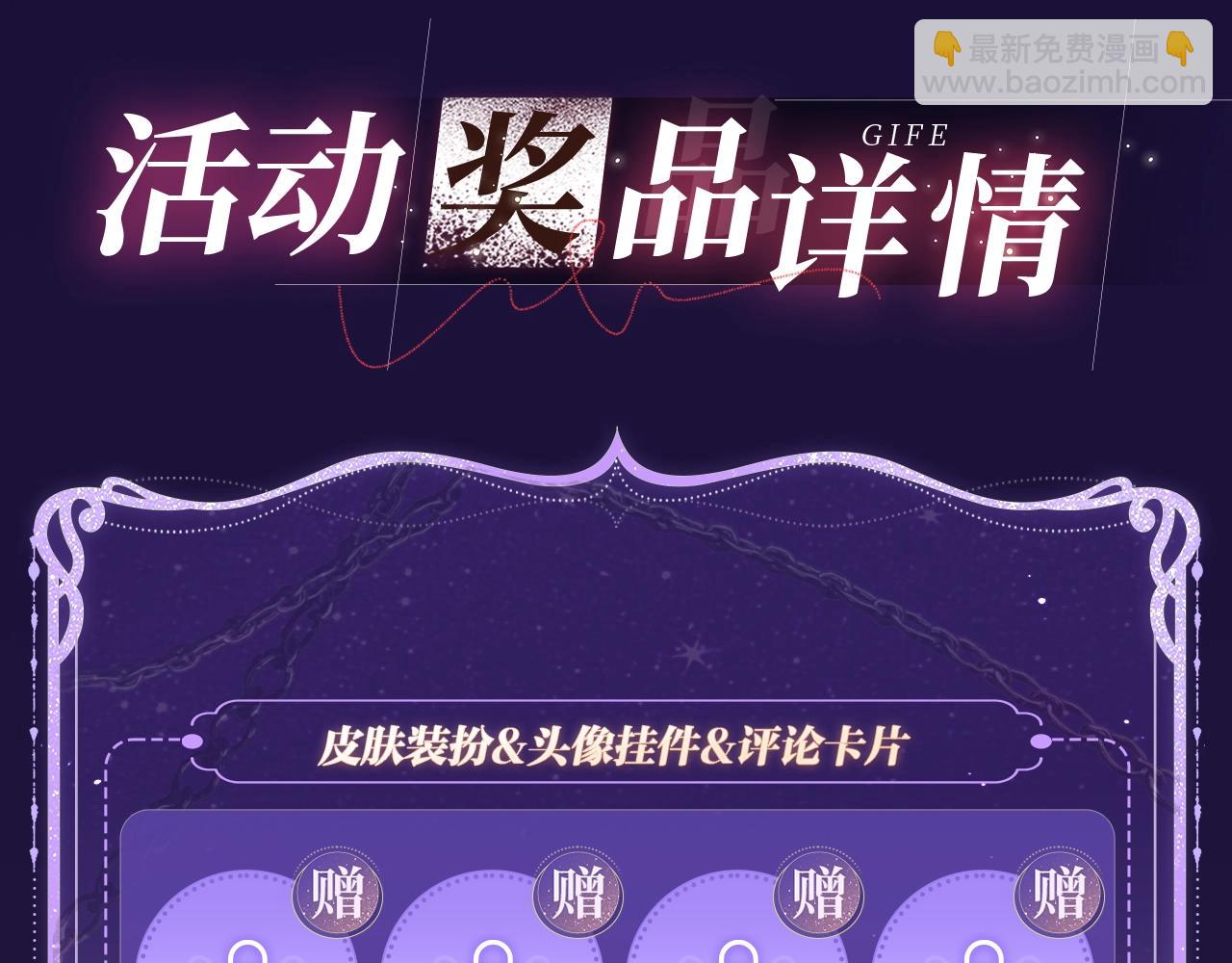 特典祈愿&middot;6月12日 &ldquo;爱与罚&rdquo;盛宴 上演极致激情！-第37话