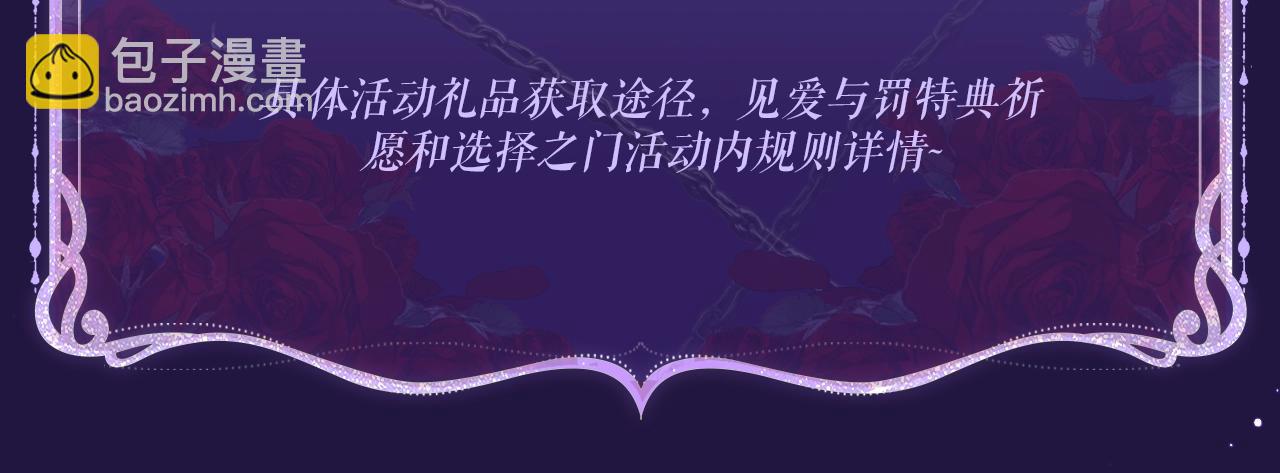 特典祈愿&middot;6月12日 &ldquo;爱与罚&rdquo;盛宴 上演极致激情！-第37话