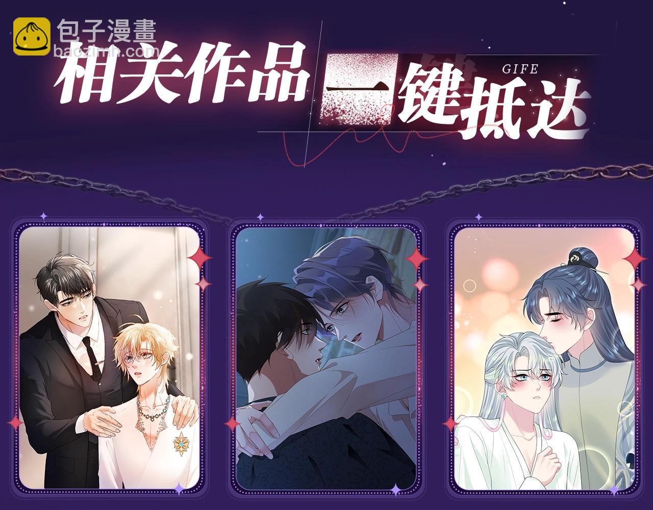 特典祈愿&middot;6月12日 &ldquo;爱与罚&rdquo;盛宴 上演极致激情！-第37话
