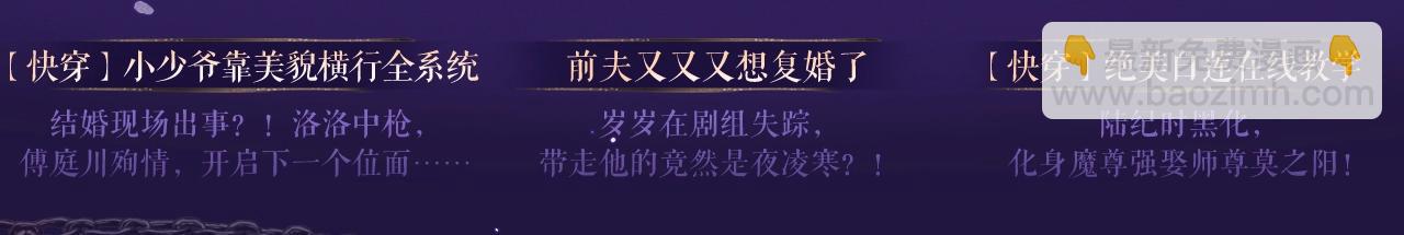 特典祈愿&middot;6月12日 &ldquo;爱与罚&rdquo;盛宴 上演极致激情！-第37话