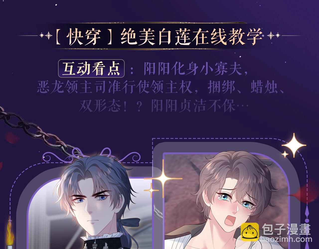 特典祈愿&middot;6月12日 &ldquo;爱与罚&rdquo;盛宴 上演极致激情！-第37话