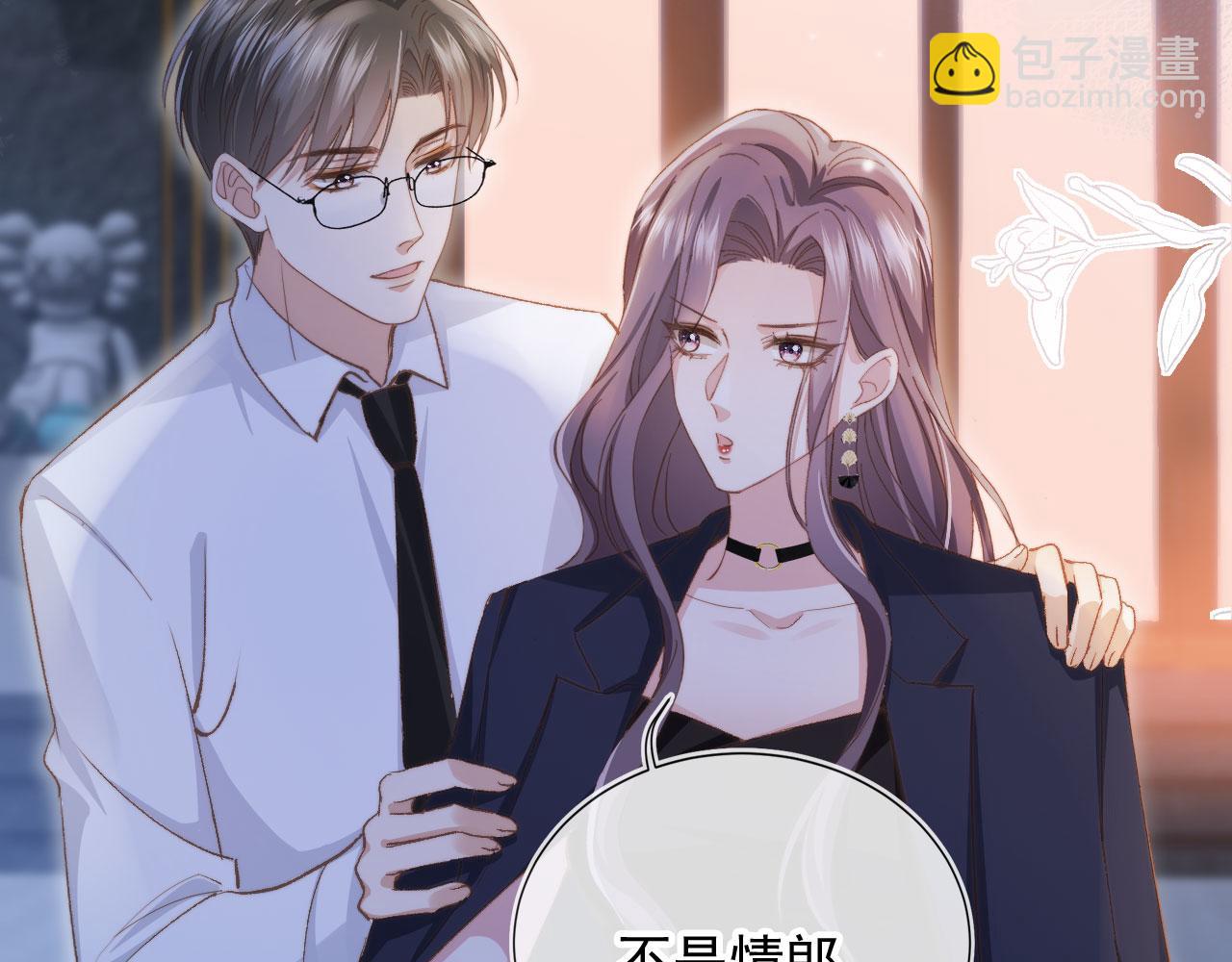 第37话 为什么不亲我(1/3)-第39话