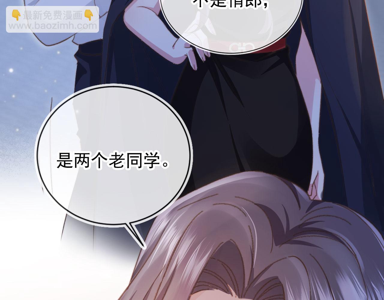 第37话 为什么不亲我(1/3)-第39话