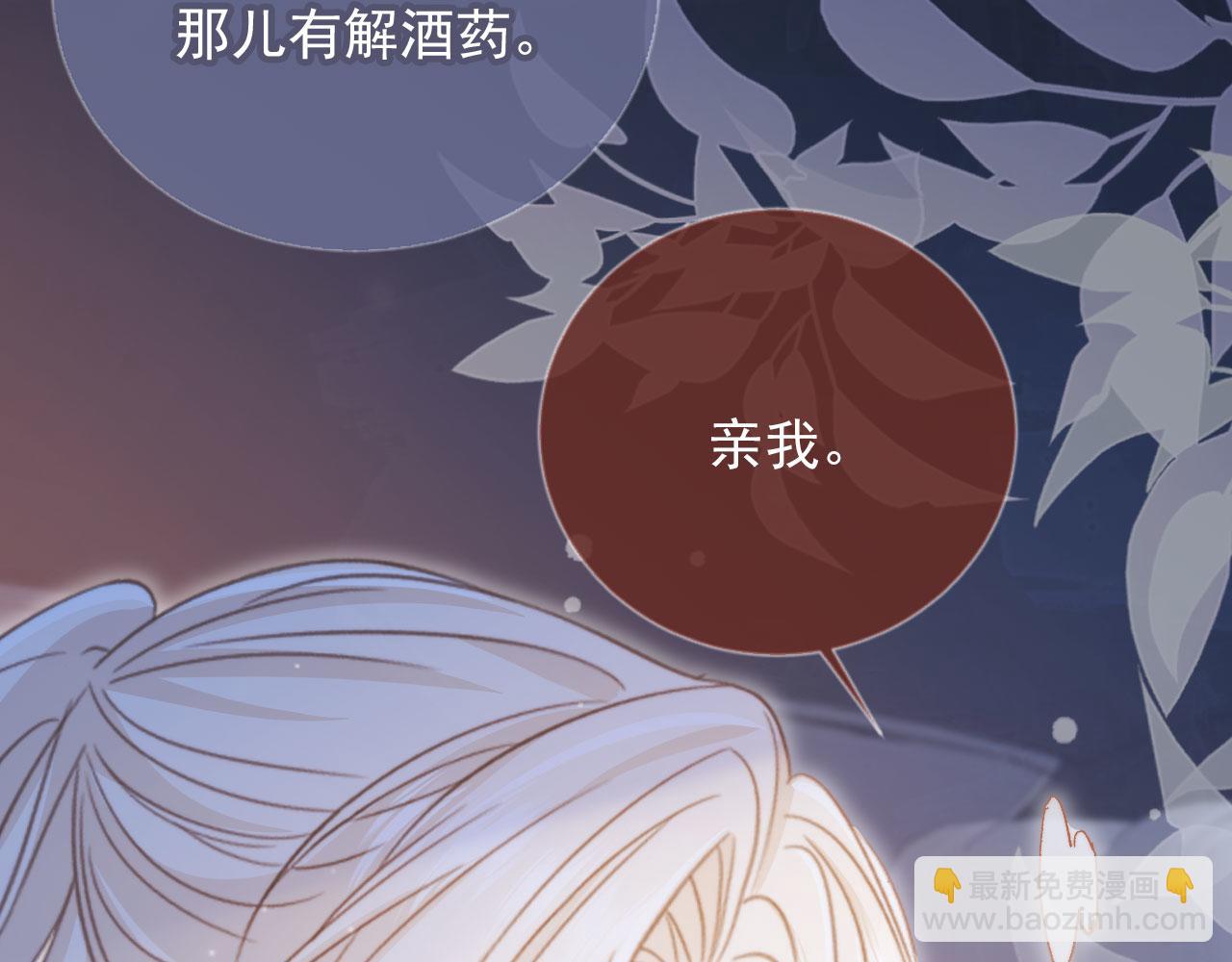 第37话 为什么不亲我(1/3)-第39话