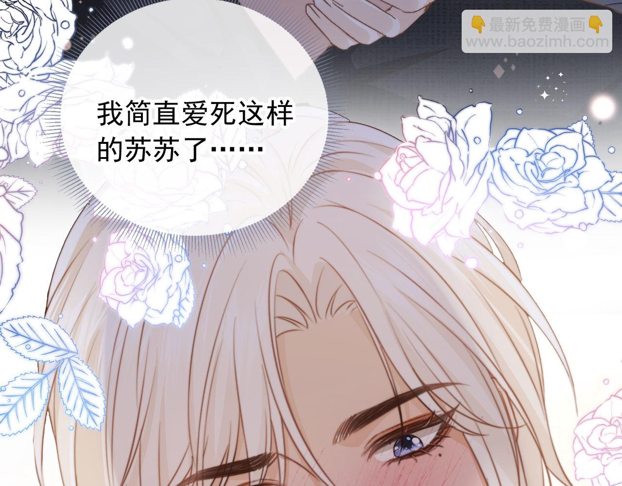 第37话 为什么不亲我(1/3)-第39话