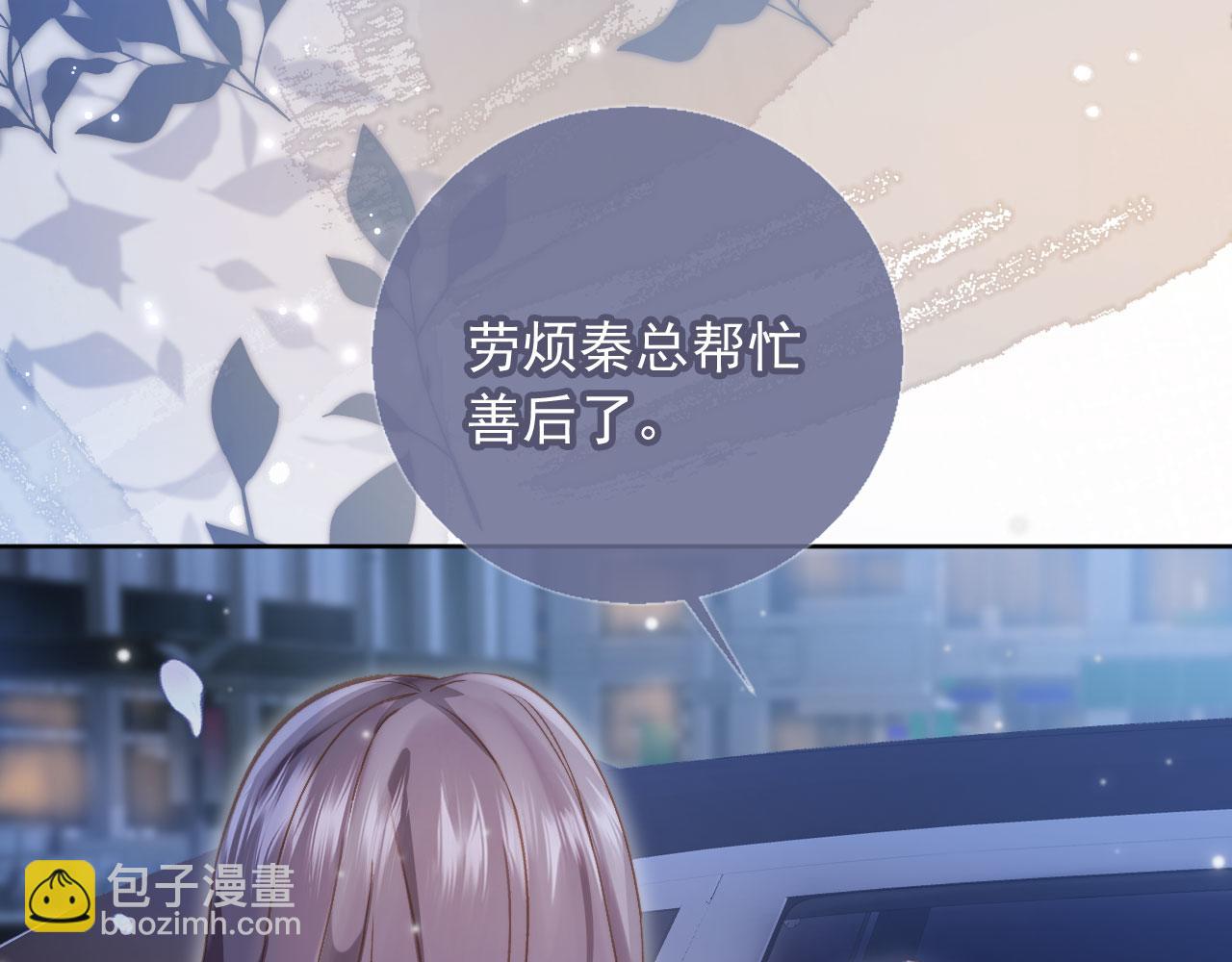 第37话 为什么不亲我(1/3)-第39话