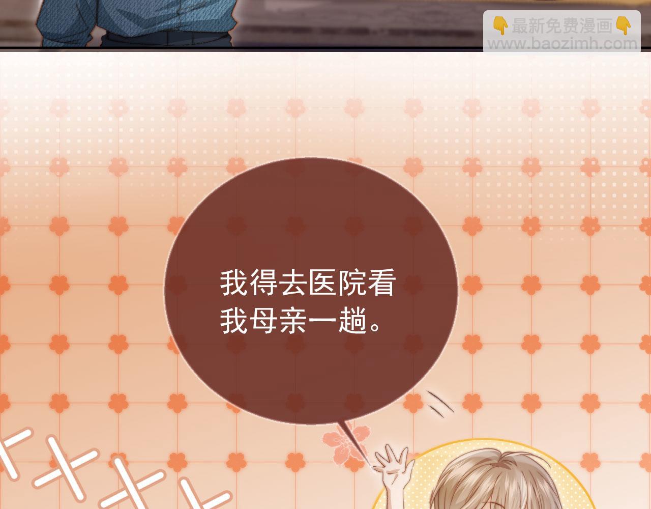 第41话 苏以尘的身世(1/3)-第43话