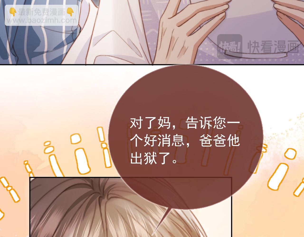 第41话 苏以尘的身世(1/3)-第43话