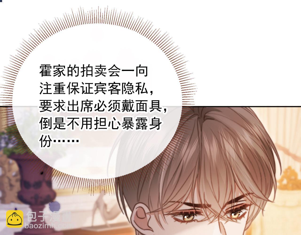 第41话 苏以尘的身世(1/3)-第43话