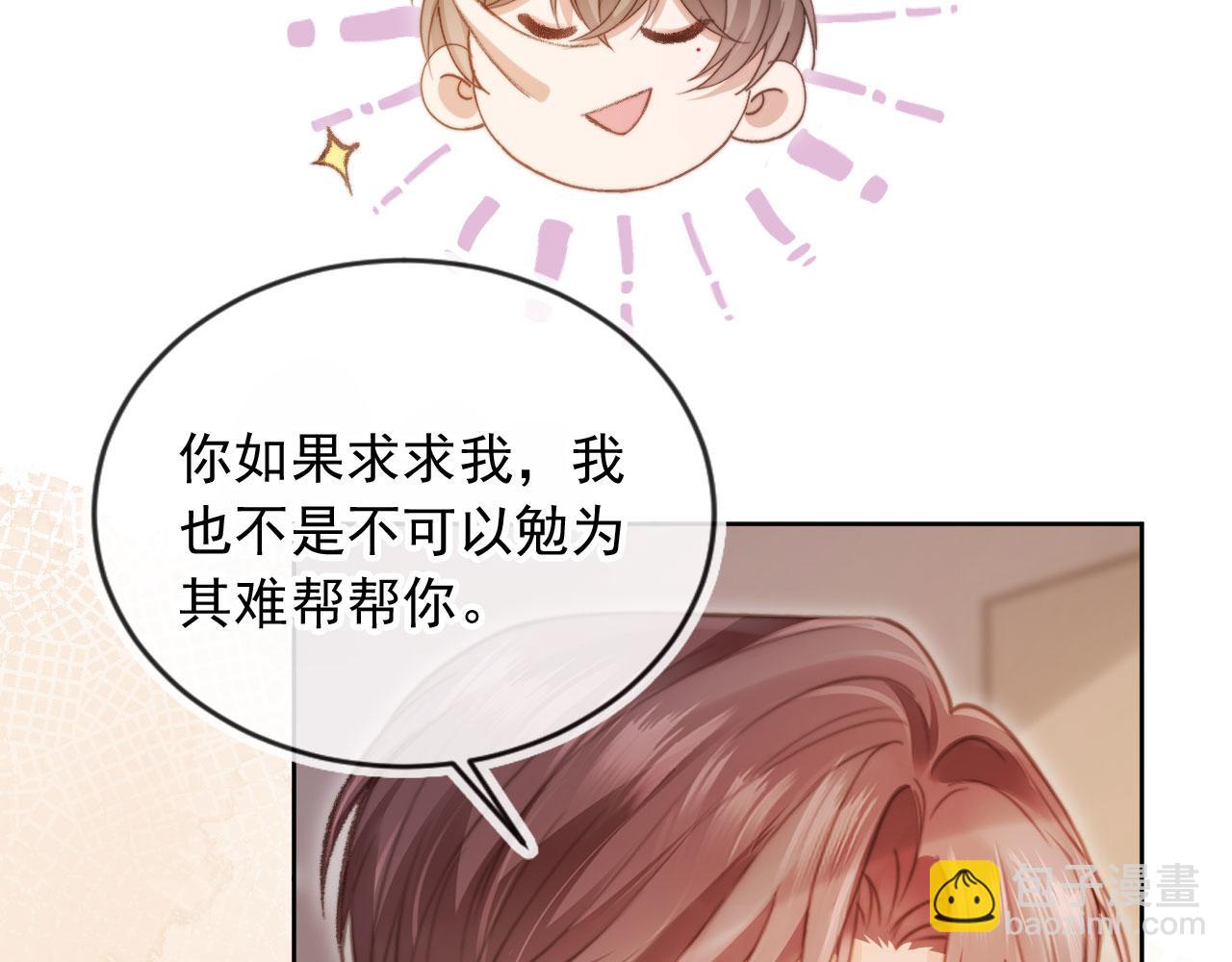 第43话 白月光飙戏(1/3)-第45话