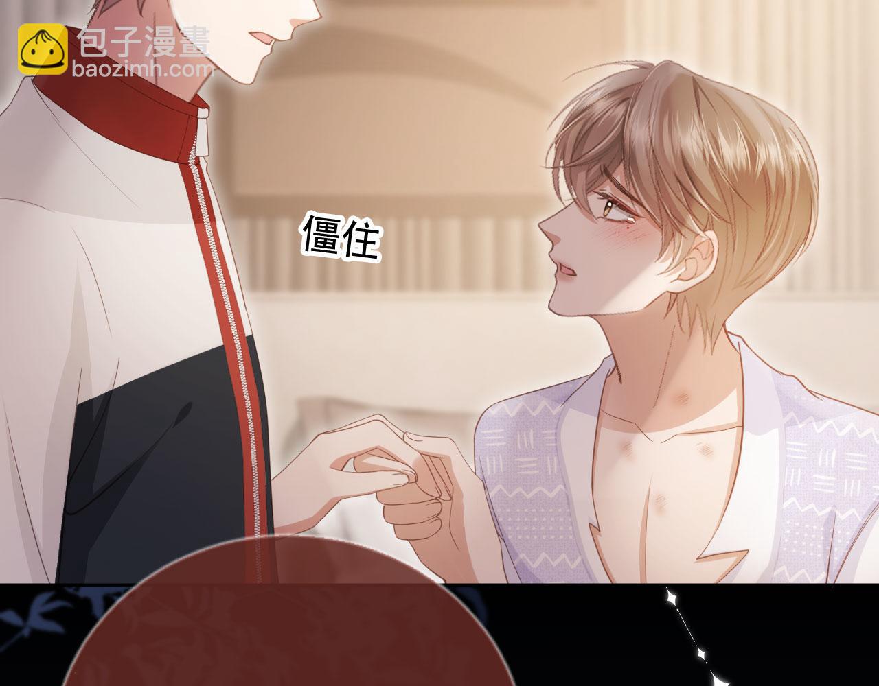 第43话 白月光飙戏(1/3)-第45话