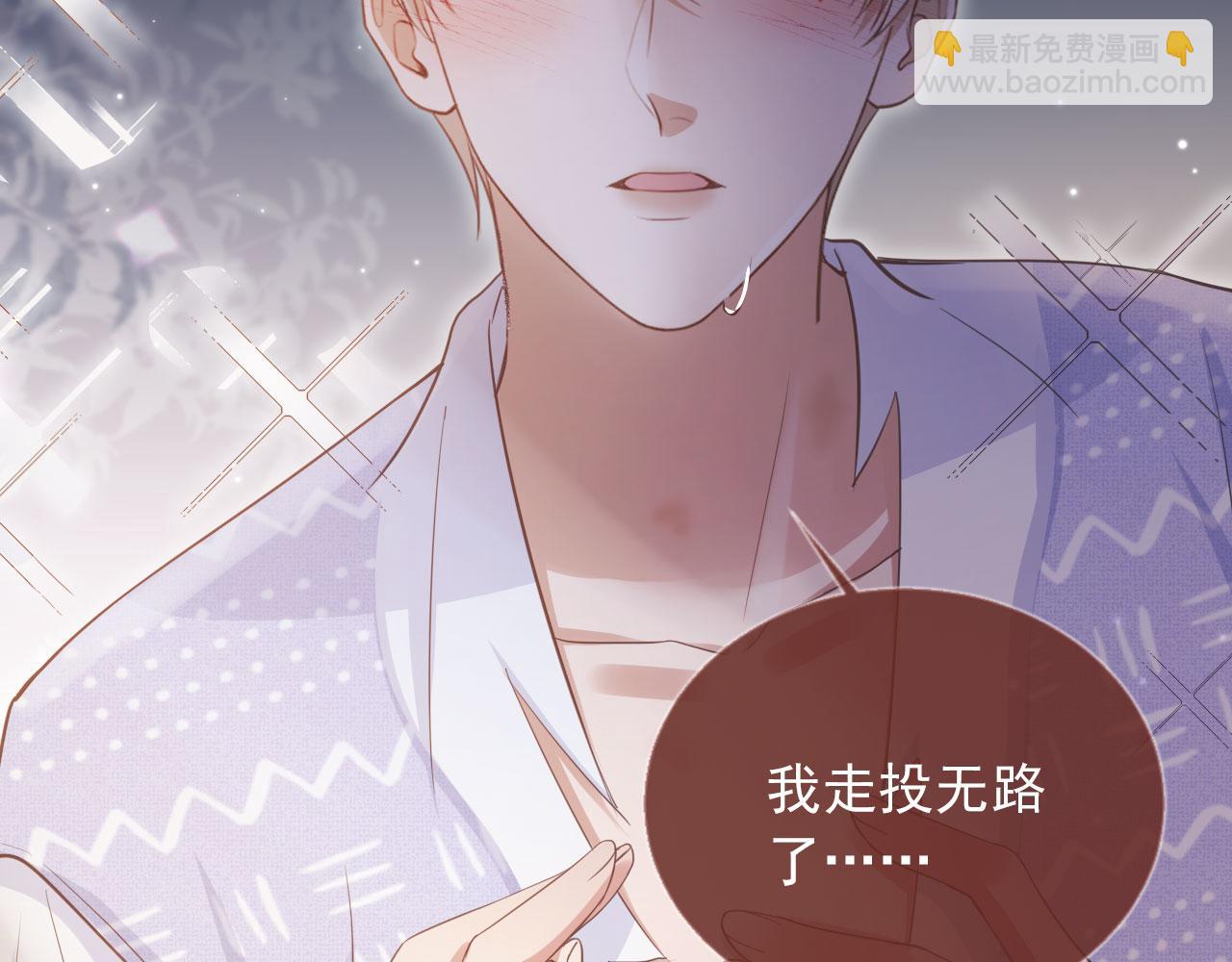 第43话 白月光飙戏(1/3)-第45话