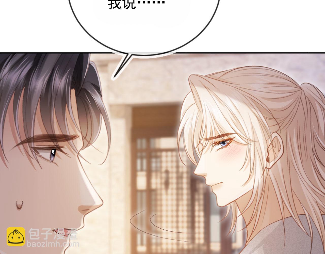 第43话 白月光飙戏(1/3)-第45话
