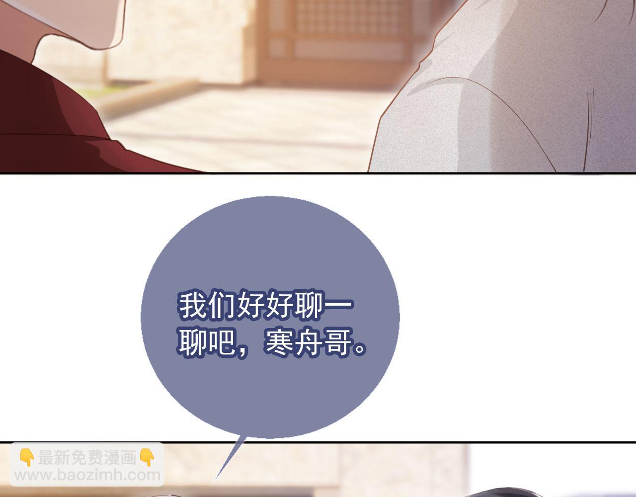 第43话 白月光飙戏(1/3)-第45话