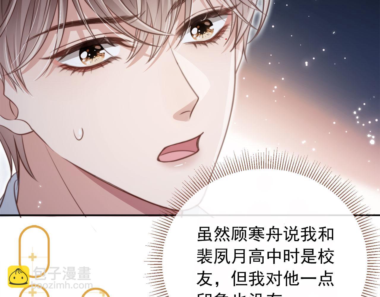 第4话：直接告白？！(1/3)-第5话