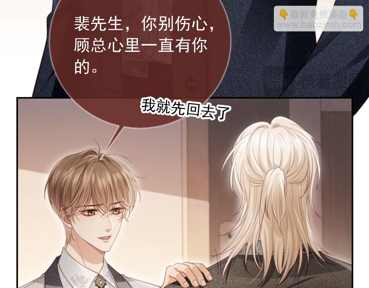 第4话：直接告白？！(1/3)-第5话