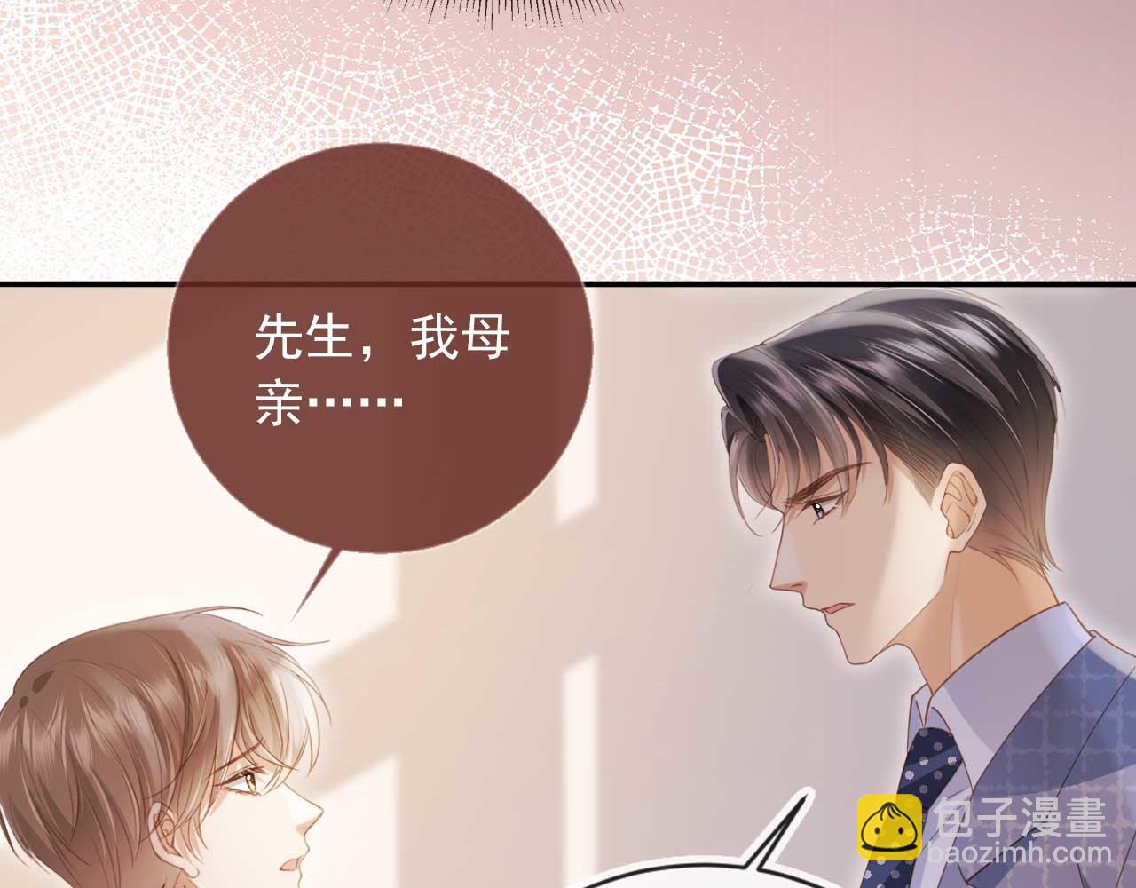 第51话 和渣男说再见！(1/3)-第53话