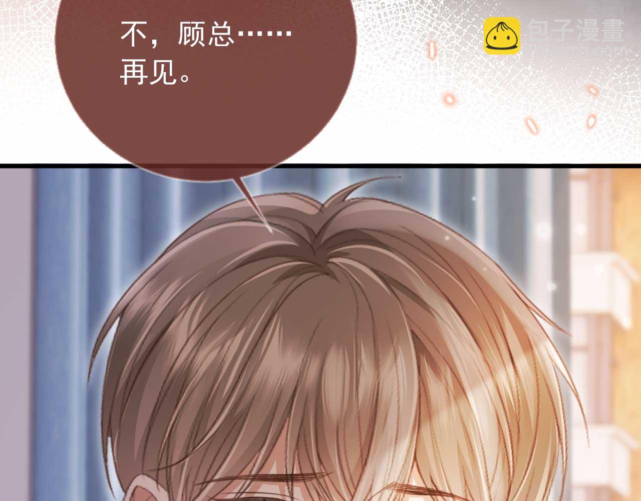 第51话 和渣男说再见！(1/3)-第53话