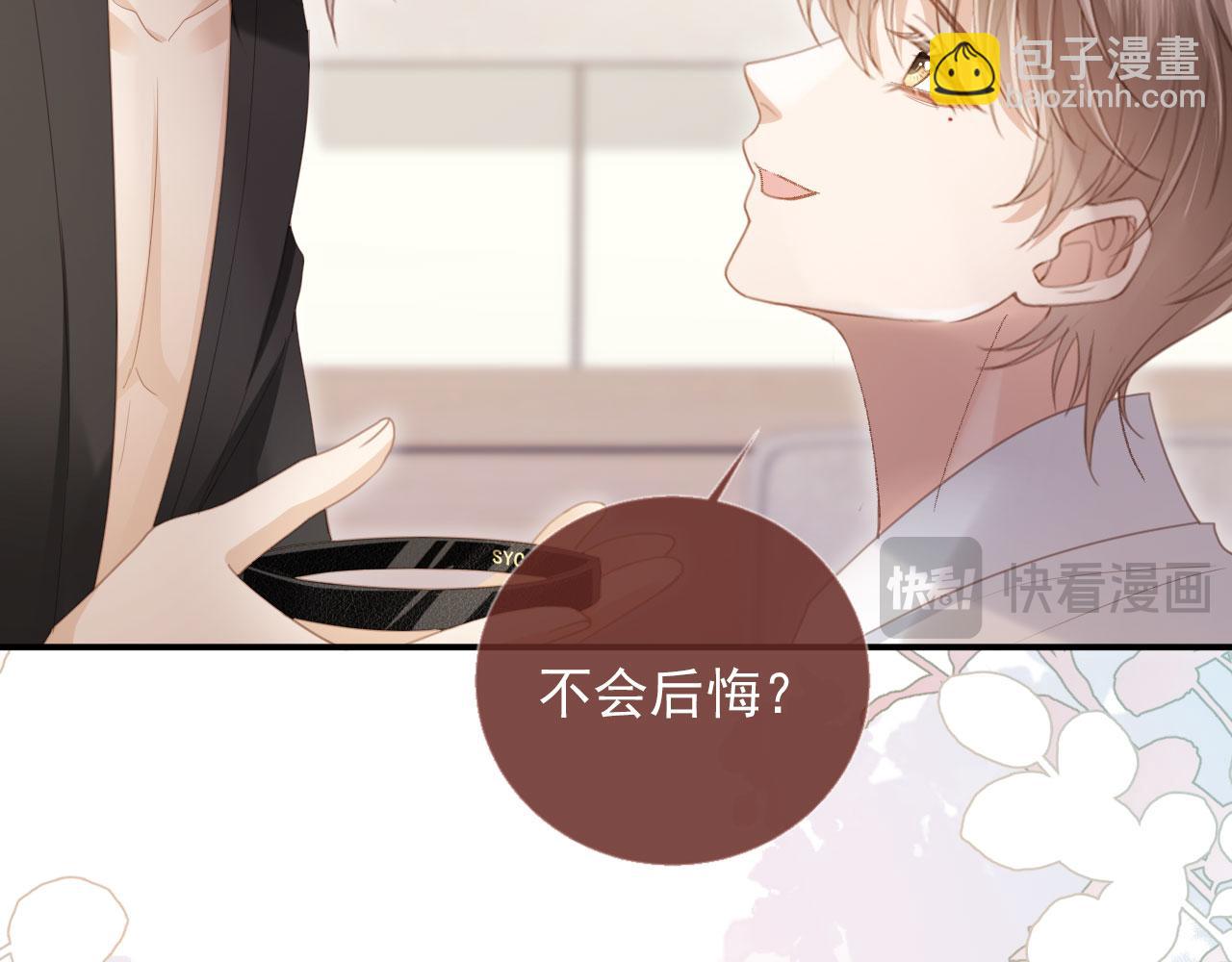 第55话 今夜可以疯狂(1/2)-第57话