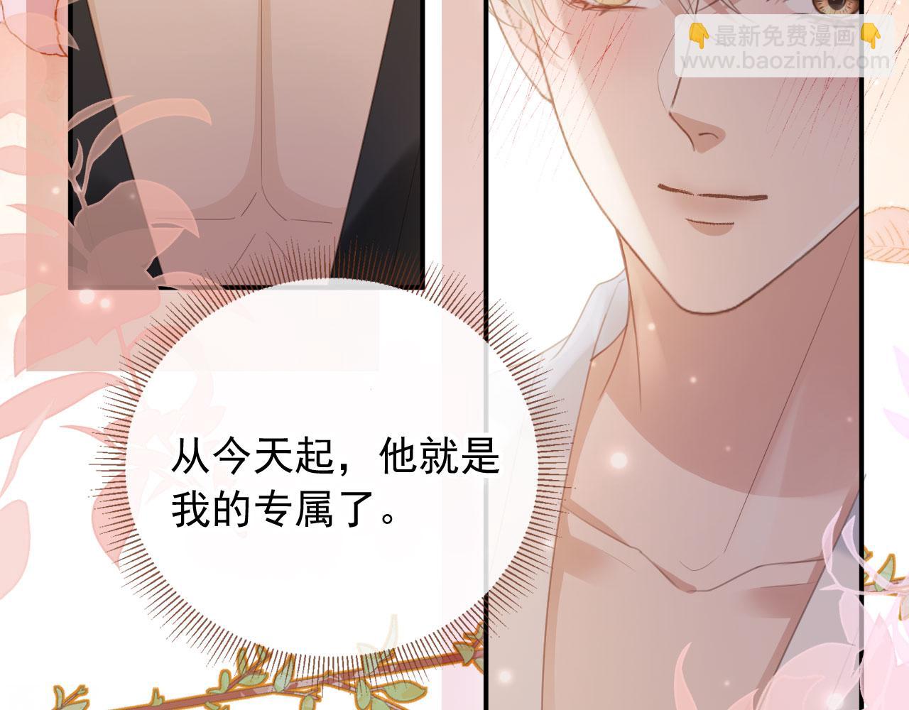 第55话 今夜可以疯狂(1/2)-第57话