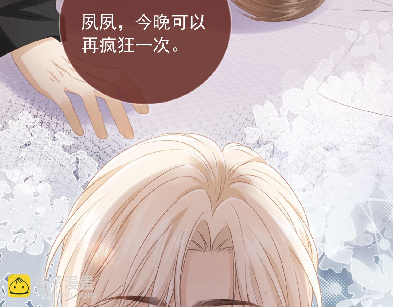 第55话 今夜可以疯狂(1/2)-第57话