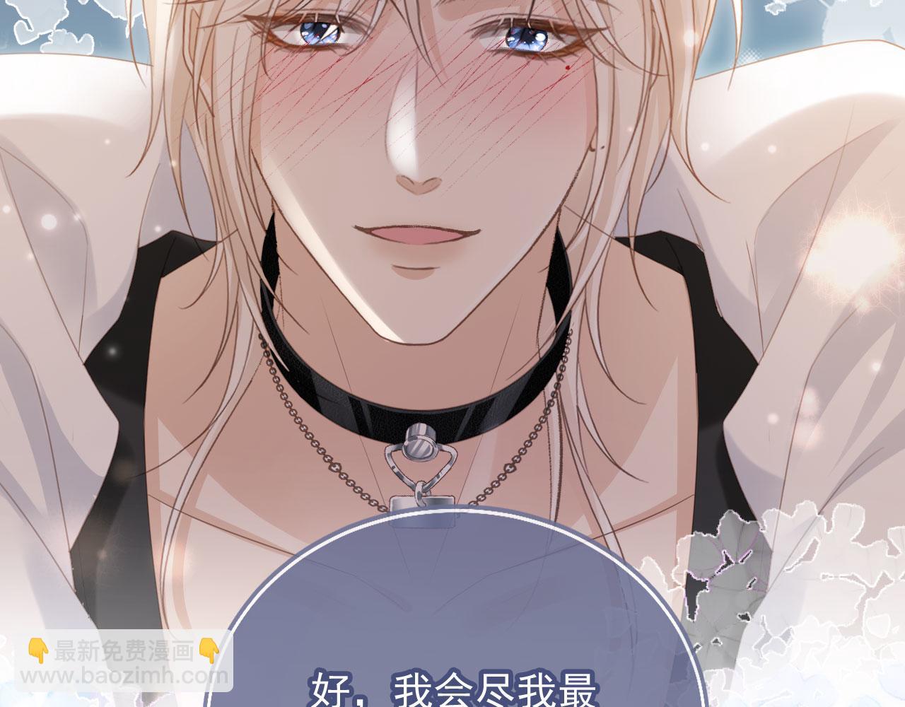 第55话 今夜可以疯狂(1/2)-第57话