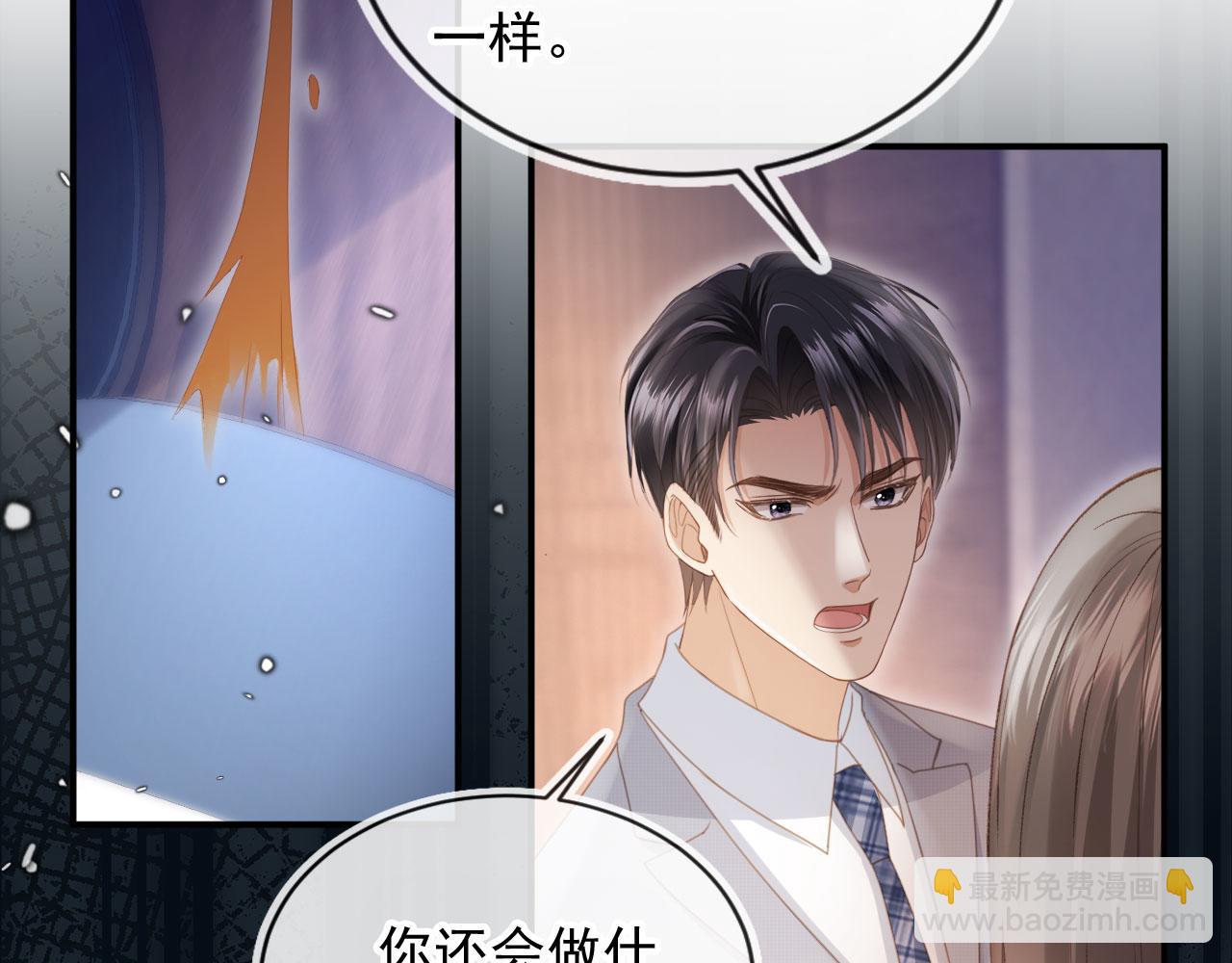 第55话 今夜可以疯狂(1/2)-第57话
