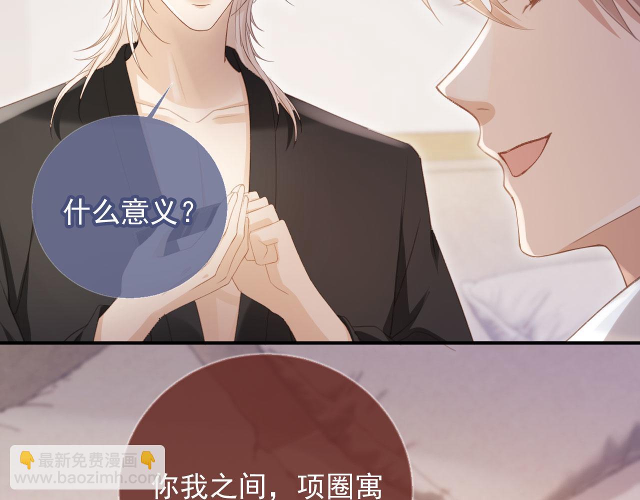 第55话 今夜可以疯狂(1/2)-第57话