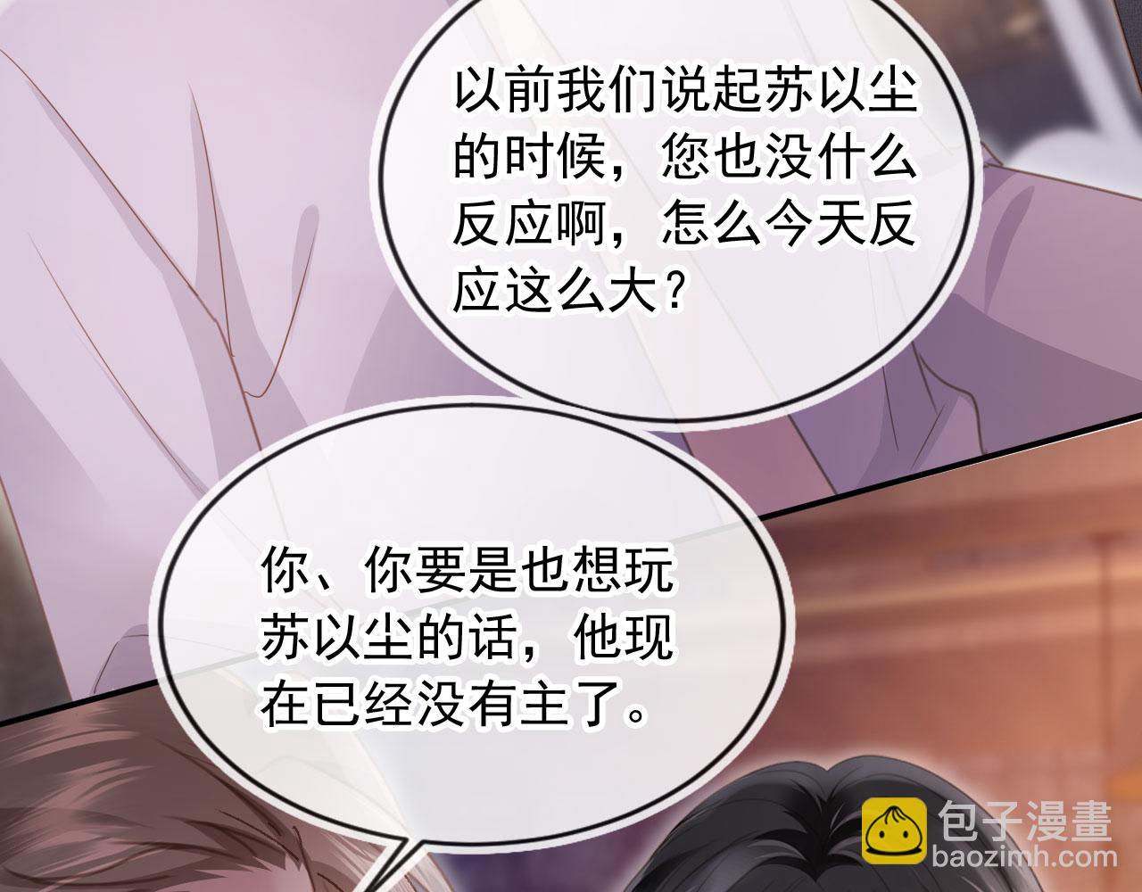 第56话 我只喜欢你(1/3)-第59话