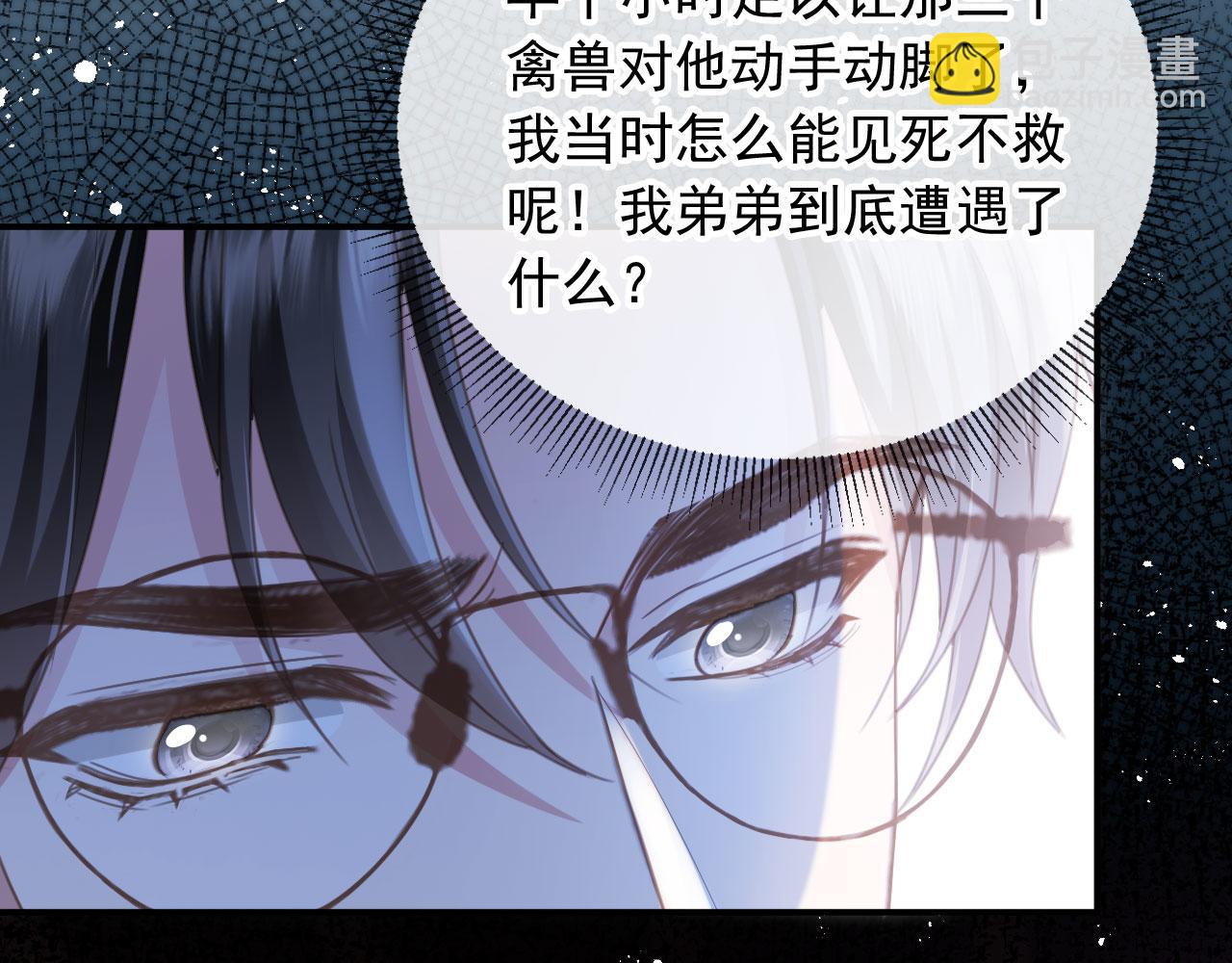 第56话 我只喜欢你(1/3)-第59话