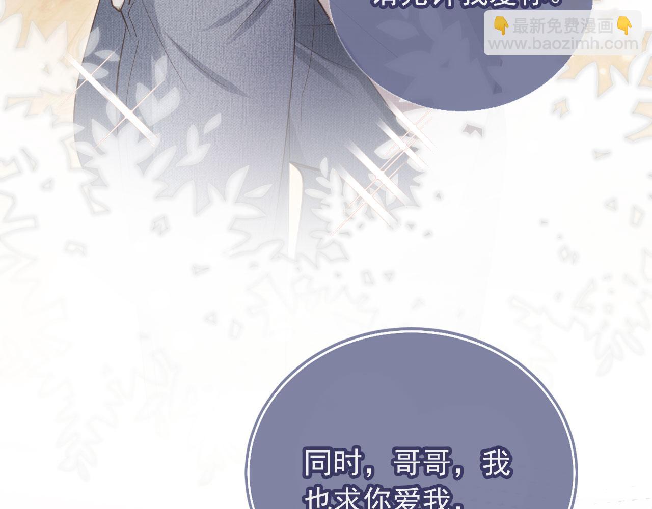 第58话 求婚(1/2)-第61话