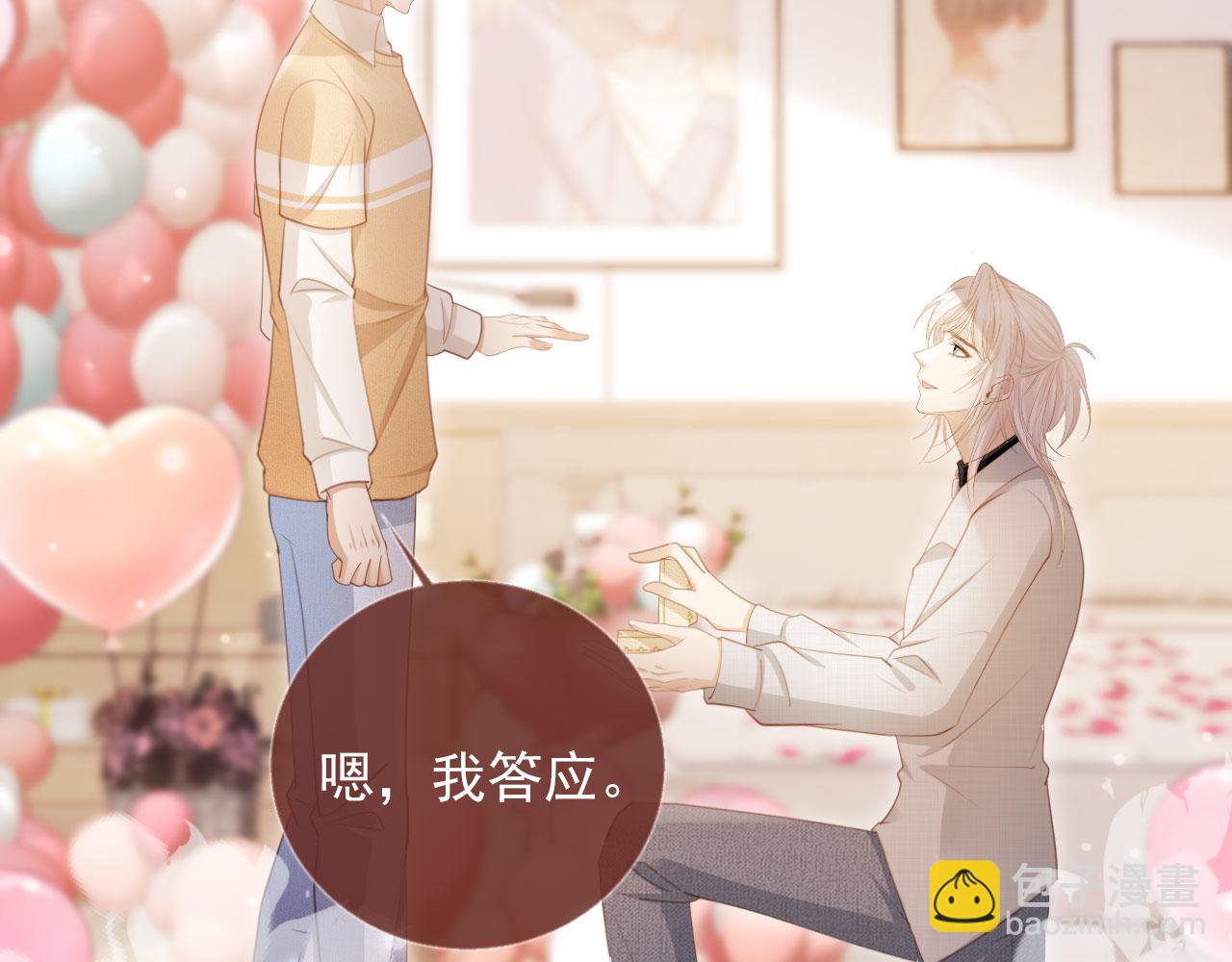 第58话 求婚(1/2)-第61话