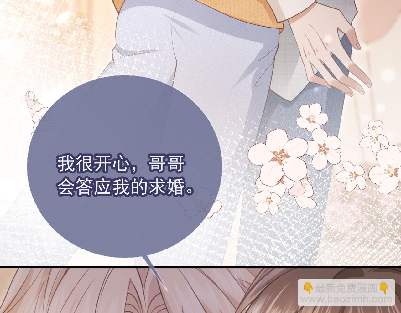 第58话 求婚(1/2)-第61话