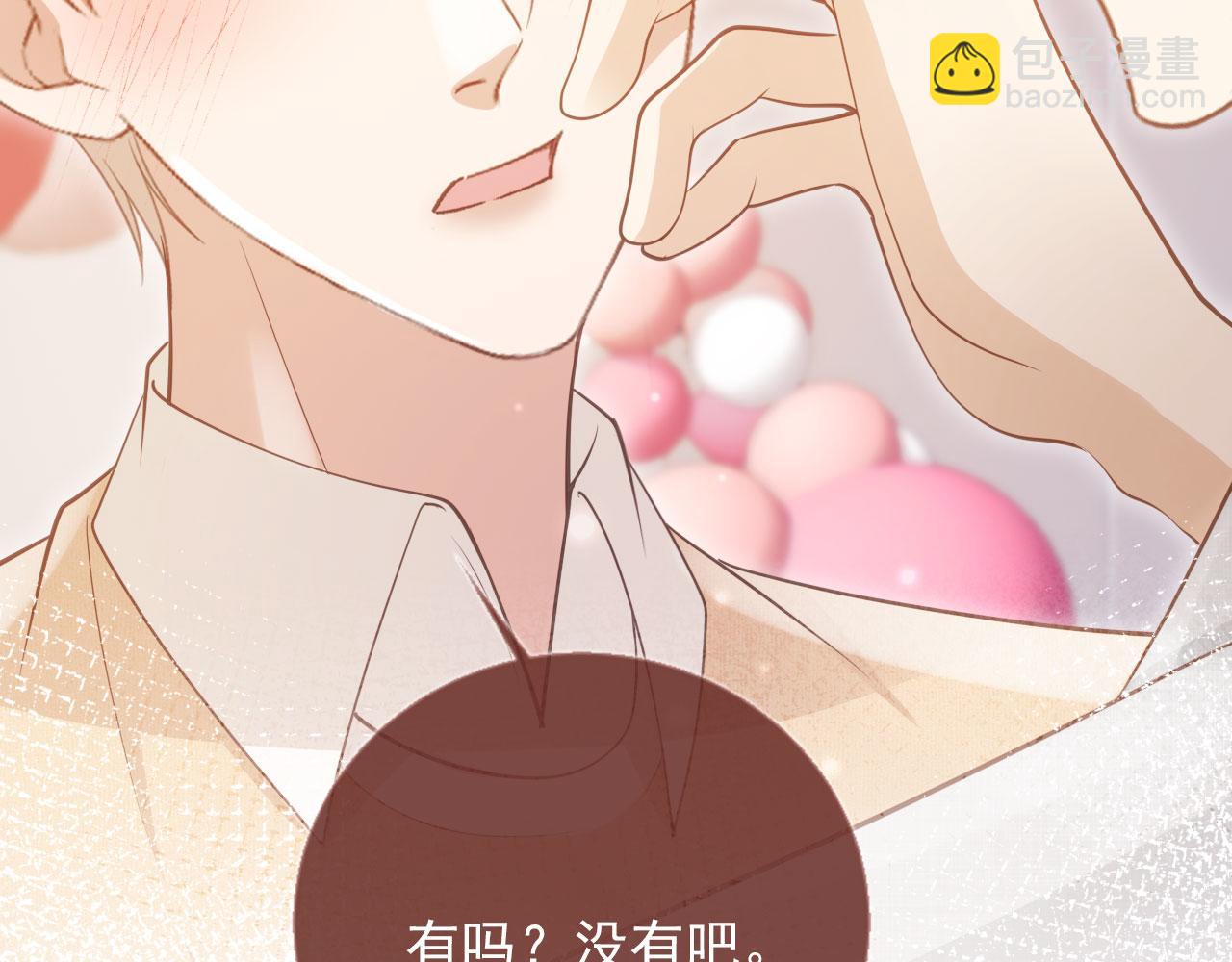 第58话 求婚(1/2)-第61话