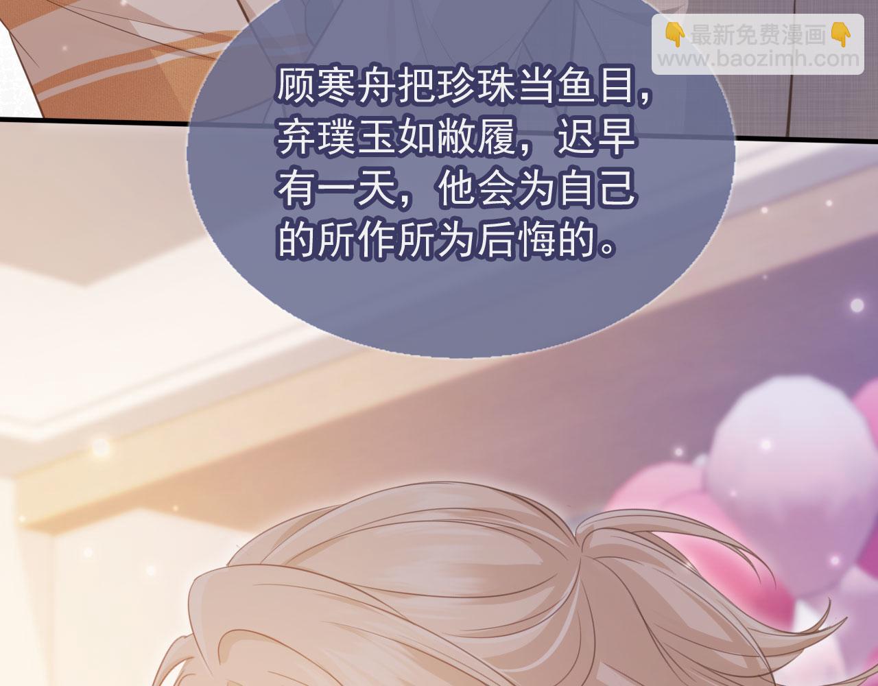 第58话 求婚(1/2)-第61话