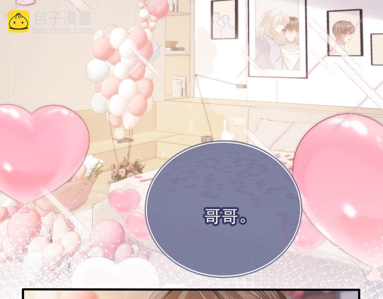 第58话 求婚(1/2)-第61话